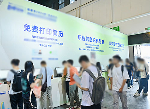 丰顺县人才招聘会